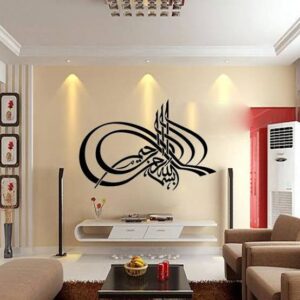 Wooden Bismillah Calligraphy – Islamic Wall Art