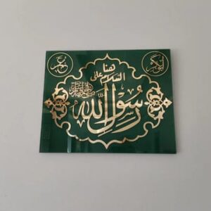As Salamu Ala Rasulallah Abu Bakr Umar Mohammad
