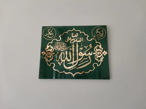 As Salamu Ala Rasulallah Abu Bakr Umar Mohammad