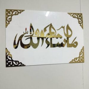 Masha Allah Acrylic Mirror Calligraphy