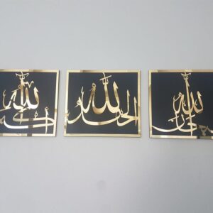 Set of 3 Subhanallah Alhamdulillah AllahuAkbar