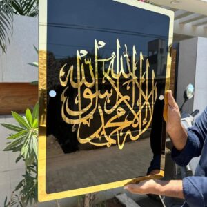 Acrylic Islamic Calligraphy Kalma