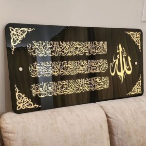 Acrylic Horizontal Ayat Ul Kursi