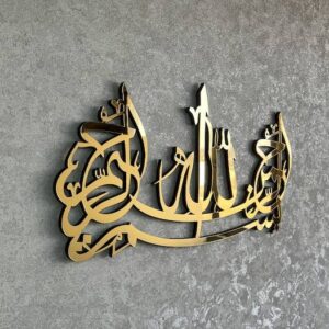 Bissmillah Acrylic Calligraphy