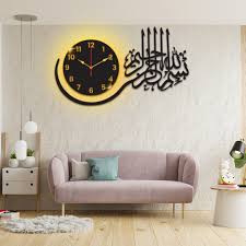 Bismillah Wall Clock