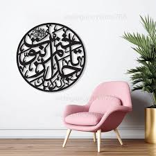 Khatm E Nabbowat Calligraphy