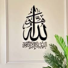 Qul Howa Laho Wooden Calligraphy