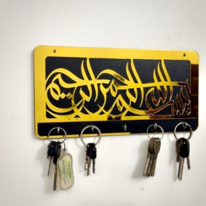 Bismillah  Key Chain Holder