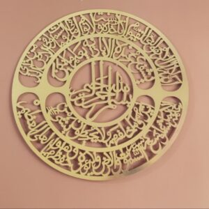 Ayat Ul Kursi With Bismillah (RS-B)